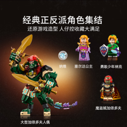 乐高 D2C款 积木拼装玩具