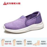 足力健 老人鞋清仓秋冬鞋老年舒适不累脚女休闲运动鞋