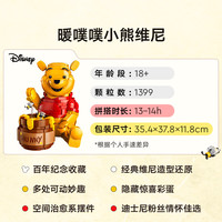 LEGO/乐高 迪士尼系列 儿童益智拼装积木