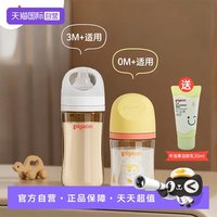 贝亲 新生儿防胀气防呛彩绘玻璃160ml+PPSU240ml组合奶瓶