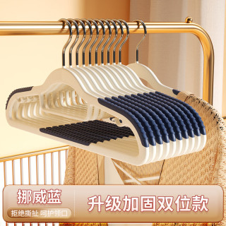 卫墨墨 衣架 10个