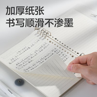 得力 A5飞盘扣活页本透明方格本60张中学生考研笔记本本子HA560