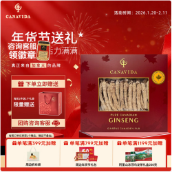 大山行 西洋参原支加拿大进口特大CANAVIDA 西洋参小长支礼盒 120g*1盒