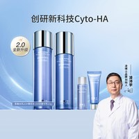 Prof.Ling/凌博士 全分子量玻尿酸补水保湿 女士水乳套装