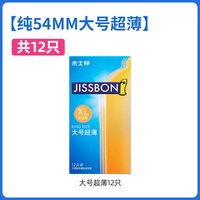  jissbon/杰士邦 超薄 男士避孕套 其它规格
