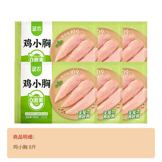  sunner/圣农 低脂 鸡胸肉 脆皮对翅原味250g*3