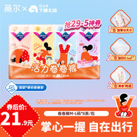 薇尔 卷卷裤 M-L码 8条 逛街便携