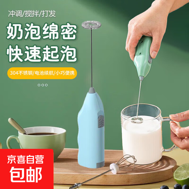 京喜 打蛋器电动搅拌机 多功能打蛋打奶泡-颜色随机