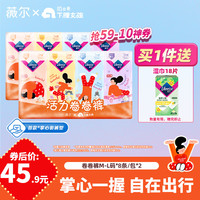 薇尔 卷卷裤 M-L码 16条 +赠湿巾18片