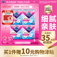 薇尔 舒适V感极薄棉柔日用卫生巾 24cm*10片*4包