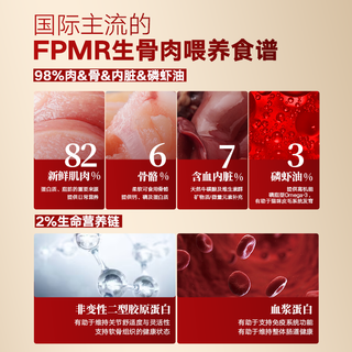  FREGATE/弗列加特 生骨肉含量 猫主食餐包