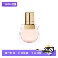Chloé Chloe/蔻依恋旅女士香氛小猪包香水流浪女士香氛20mlEDP