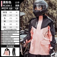 赛羽 摩托车专用骑行雨衣分体式雨裤套装男女款全身防水骑手防暴雨