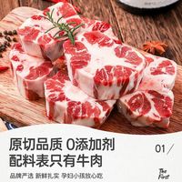  西牛优选 草原散养 牛尾骨