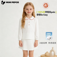小猪班纳 儿童春秋纯色polo衫翻领学院风纯棉男童白色衬衫男女童长袖