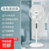 先科 电风扇先科电器落地扇家用大风力电扇xldnke制冷16寸遥控立式摇头风扇五叶 遥控-3米线-升级电机-加重底盘