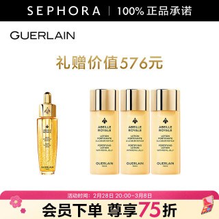 娇兰 帝皇蜂姿复原蜜精华黄金复原蜜 买30ml送精粹水120ml