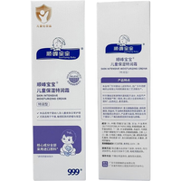 顺峰宝宝 特润霜 100g*3支 婴儿面霜