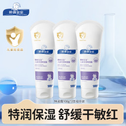 顺峰宝宝 *999儿童面霜保湿乳霜滋润舒缓 保湿特润霜300g赠30g
