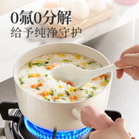  COOKER KING/炊大皇 钛瓷0氟涂层不粘锅 奶锅