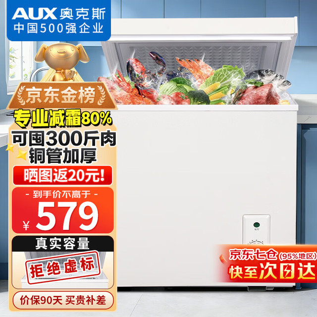 奥克斯 小冰柜家用小型冷藏柜冷冻柜两用冰柜小型租房家用小冰箱小型冷柜 150L