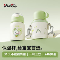 火火兔 儿童保温杯宝宝水杯萌兔保温杯 340ml 青草绿