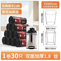 恒澍 张记 平口垃圾袋 300只（60*80cm）黑色加厚