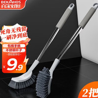 百家好世 马桶刷落地刷子长柄浴室用品马桶清洁 2件套
