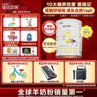 佳贝艾特 金装悦白系列 幼儿羊奶粉 国行版 3段 400g