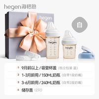 hegen 海格恩新生儿奶瓶礼盒ppsu宽口径防胀气防呛易清洗