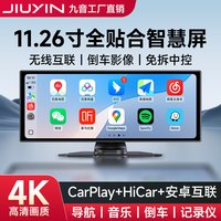  九音 无线Carplay 车载导航仪