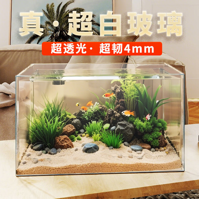森森 鱼缸水族箱生态超白玻璃缸桌面水草缸客厅造景金鱼缸 245*175*195mm超白缸
