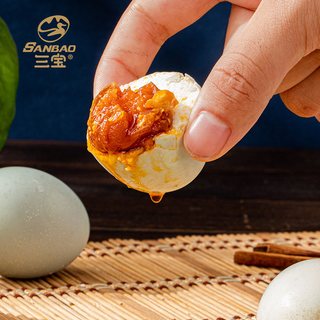  三宝 流油 咸鸭蛋