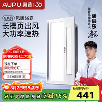 奥普 青芒系列 S10 风暖型浴霸