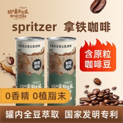 SPRITZER 美式咖啡即饮罐装丝滑230g*3罐事必胜爆款黑咖啡饮料瓶装