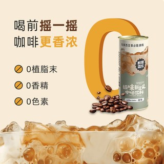  SPRITZER/事必胜 丝滑拿铁 即饮咖啡