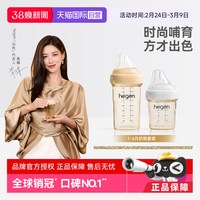 hegen 海格恩奶瓶新生婴儿奶嘴ppsu防胀气防呛宽口径正品