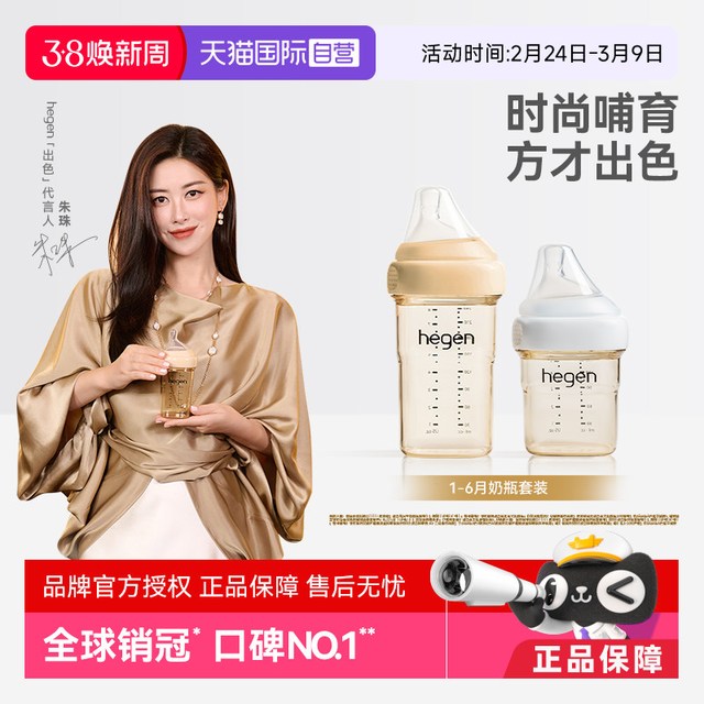 hegen 海格恩奶瓶新生婴儿奶嘴ppsu防胀气防呛宽口径正品