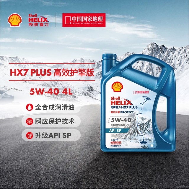 移动端：途虎 壳牌 HX5 5W-30 4L机油小保养套餐 含工时 机滤