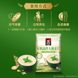 桂格 即食 有机燕麦片700g