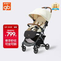 移动端、京东百亿补贴：好孩子 小情书婴儿推车可坐可躺旅行轻便折叠宝宝遛娃车0-3岁