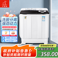 小鸭 XIAOYA）洗衣机双桶半自动大容量波轮 小型宿舍租房家用 双缸洗脱分离 实用脱水甩干老式