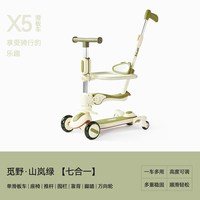 babygo 觅野 多功能推遛骑滑一车多用儿童推车滑板车平衡车 七合一全能款