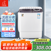 小鸭 XIAOYA）洗衣机双桶半自动大容量波轮 小型宿舍租房家用 双缸洗脱分离 实用脱水甩干老式强力去污