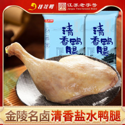 桂花鸭 金陵滋味清香卤味鸭腿 150g*2