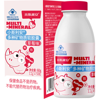SCRIANEN/斯利安 补钙补铁补锌 儿童钙铁锌软胶囊
