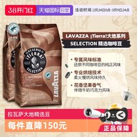 拉瓦萨 大地精选热带雨林咖啡豆1kg*2