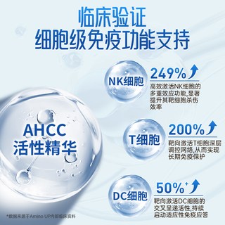  AHCC 免疫增强 AHCC胶囊