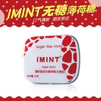  I'MINT 清凉持久 无糖薄荷糖 方盒款：清新荔枝味（1盒）