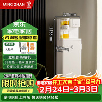 鸣盏 饮水机家用高端泡茶饮水两用茶饮机一体柜 电热水壶 电烧水壶京东自营 茶饮机MZ909